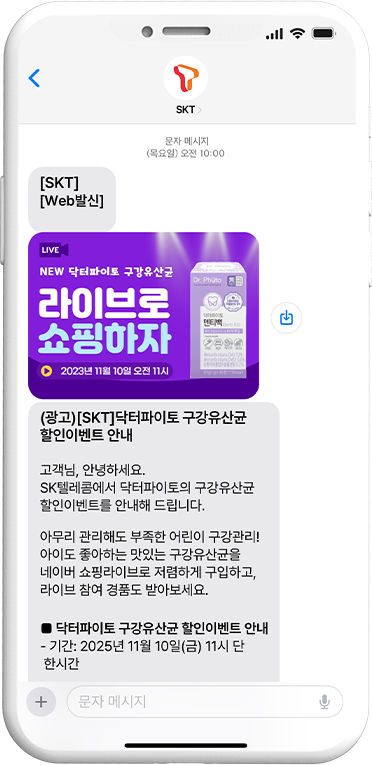 MMS 예시
