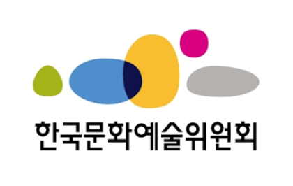 한국문화예술위원회